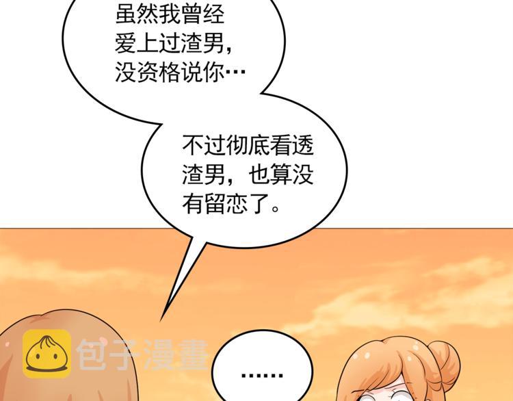 完结篇 最後的我们69