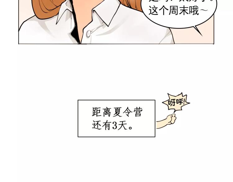 第12话 我的答覆是……78