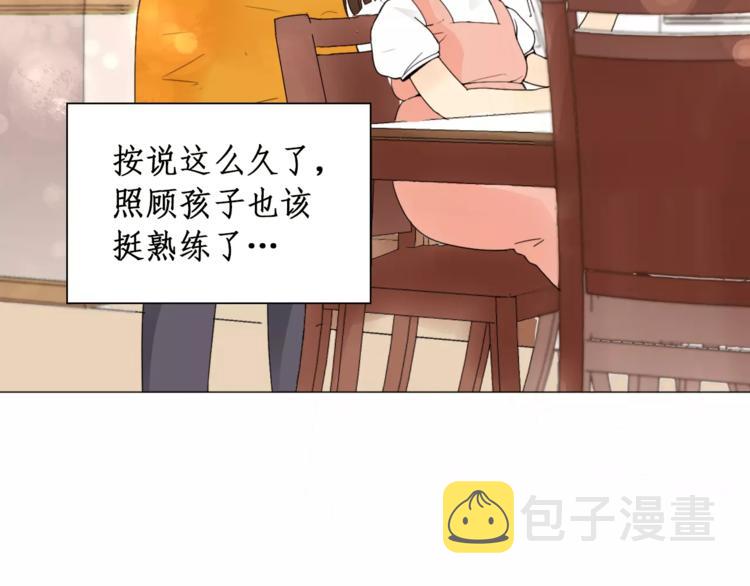第1话 新老师驾到！23