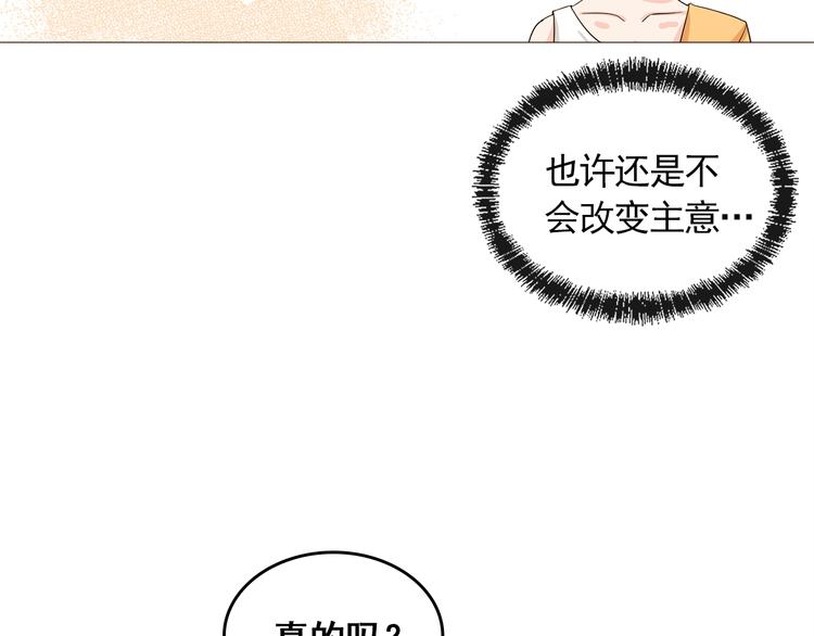 完结篇 最後的我们38