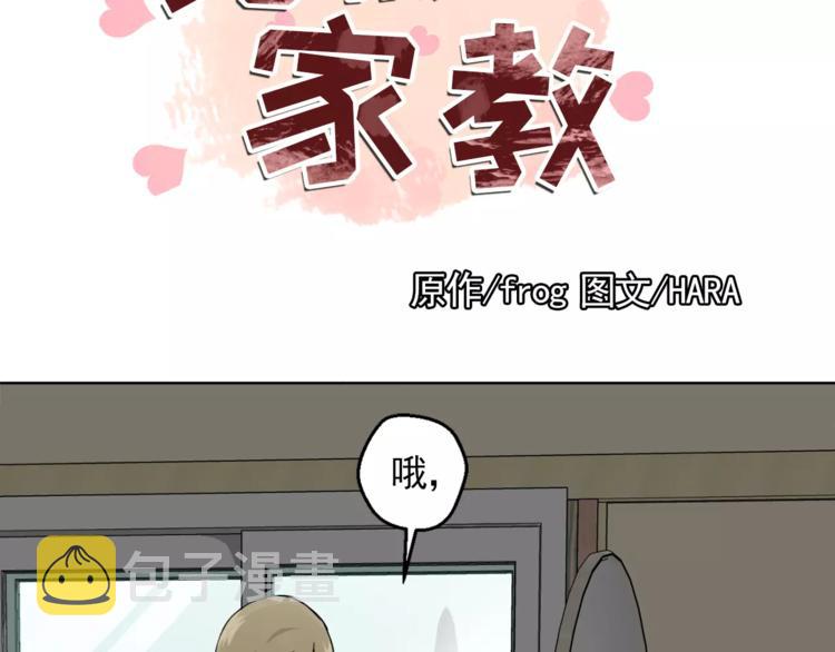 第9话 无法倾诉的心4