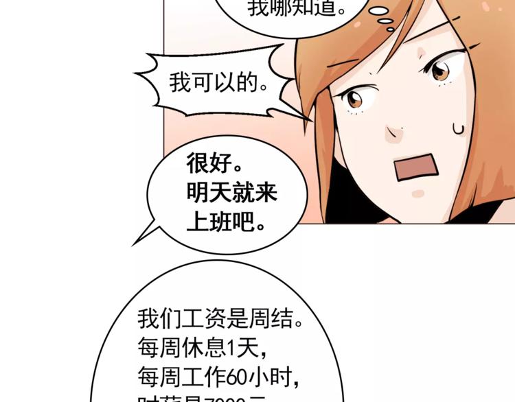 第23话 各自的开始52