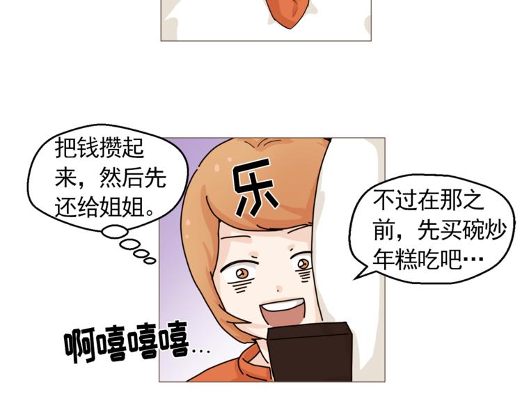 第28话 永远在一起31