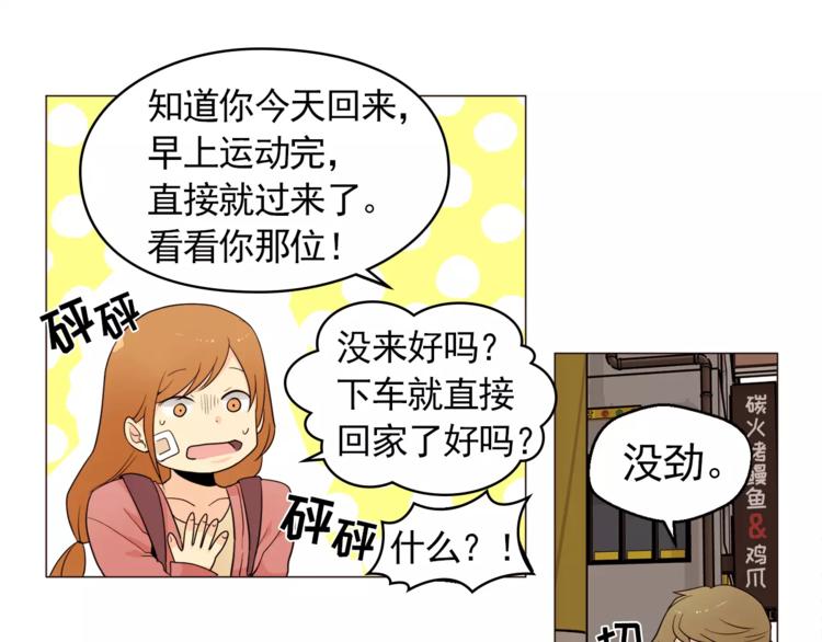 第16话 甜蜜的开始17