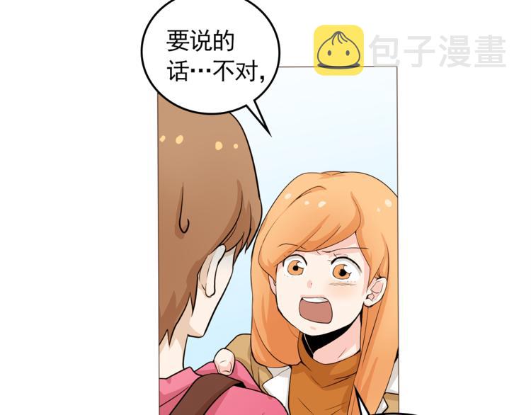 完结篇 最後的我们97