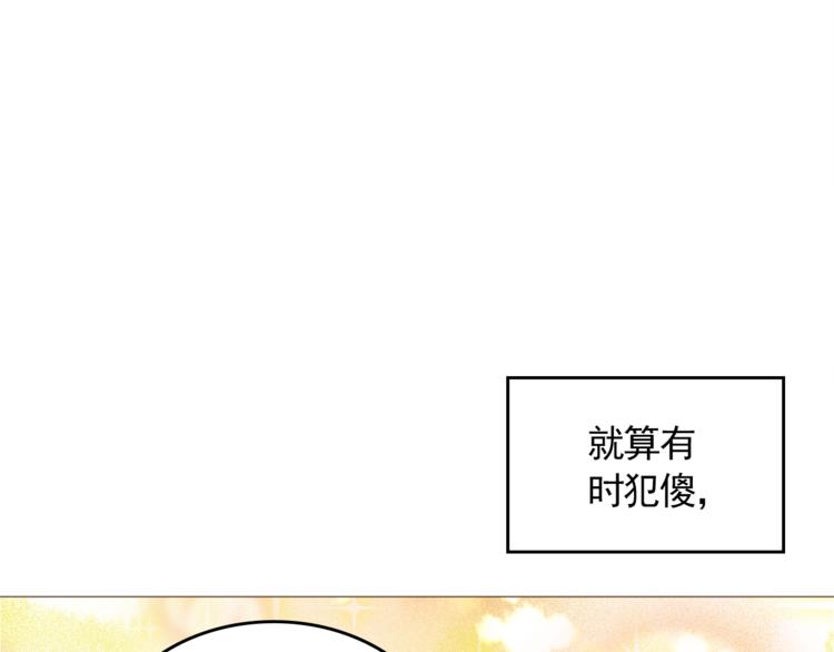 完结篇 最後的我们144