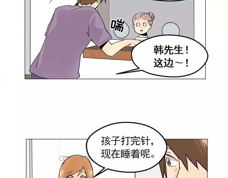 第7话 岚岚生病了81