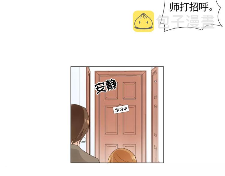 第1话 新老师驾到！51