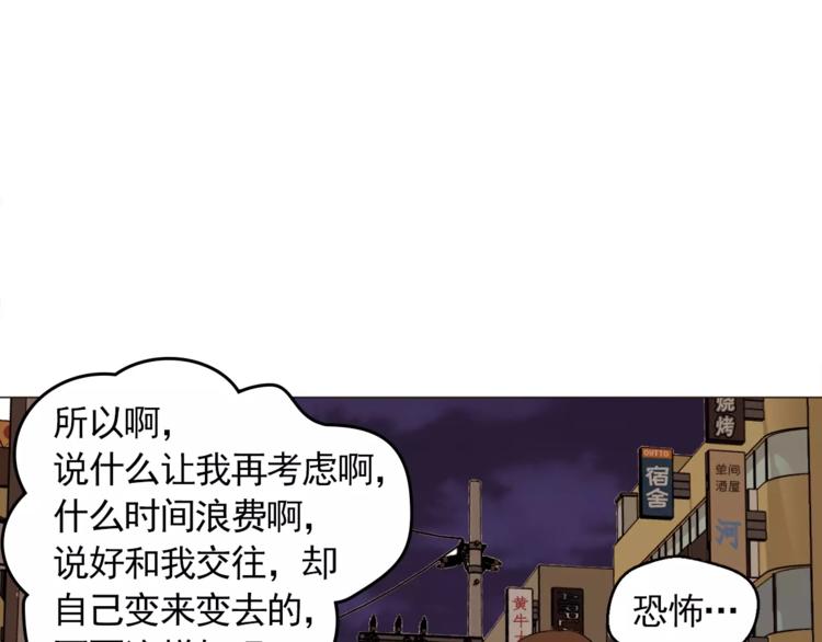 第19话 论中年大叔的撩妹方式44