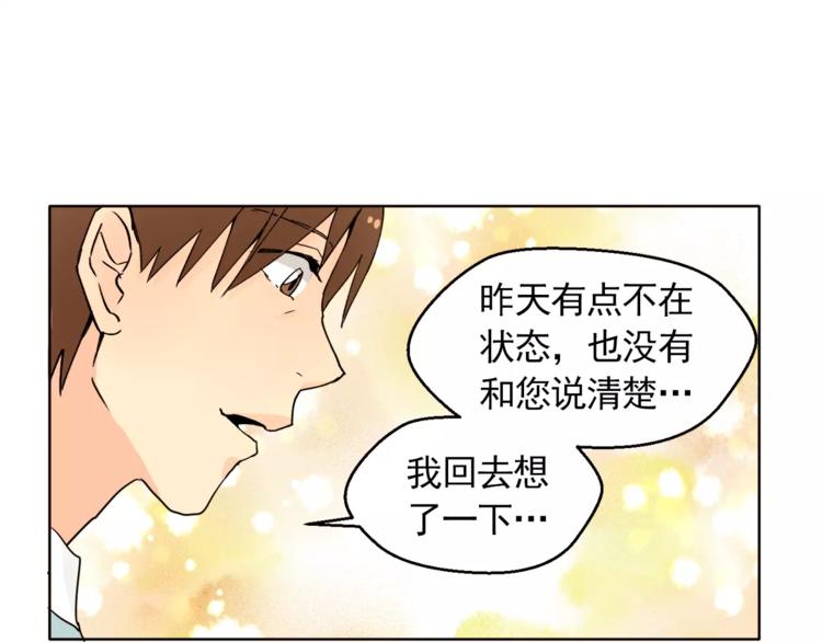 第12话 我的答覆是……32