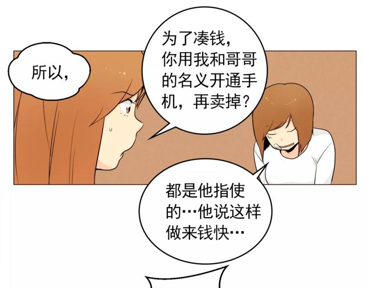 第17话 惨淡的真爱27