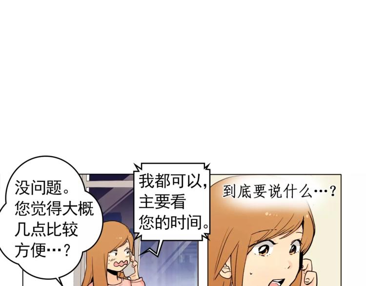 第12话 我的答覆是……3