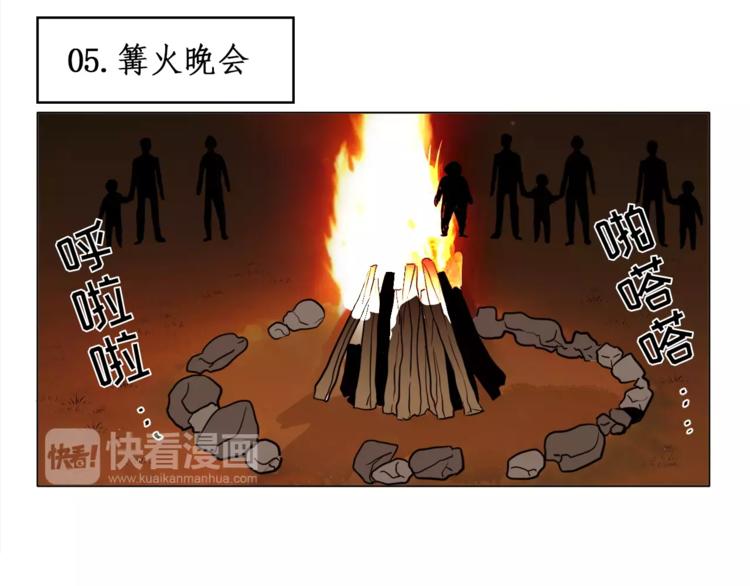 第13话 旅行开始43
