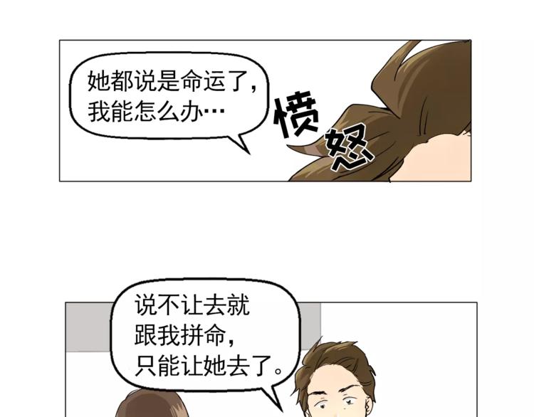 第6话 酒後吐真言6