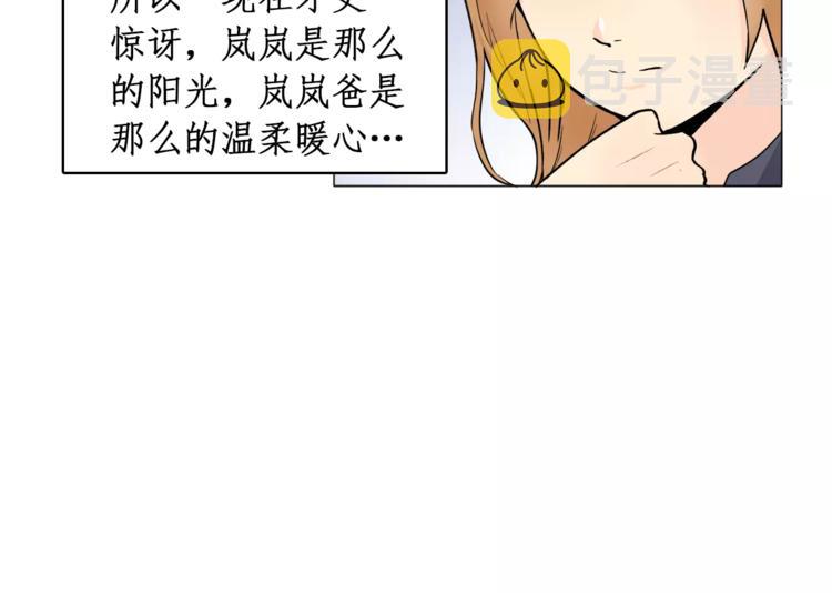 第7话 岚岚生病了18
