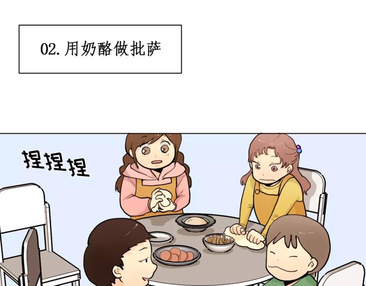 第13话 旅行开始37