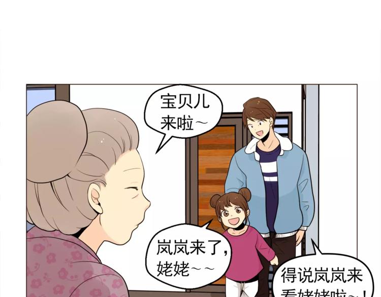 第18话 吃货的小幸福30