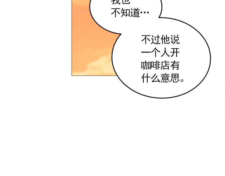 完结篇 最後的我们44