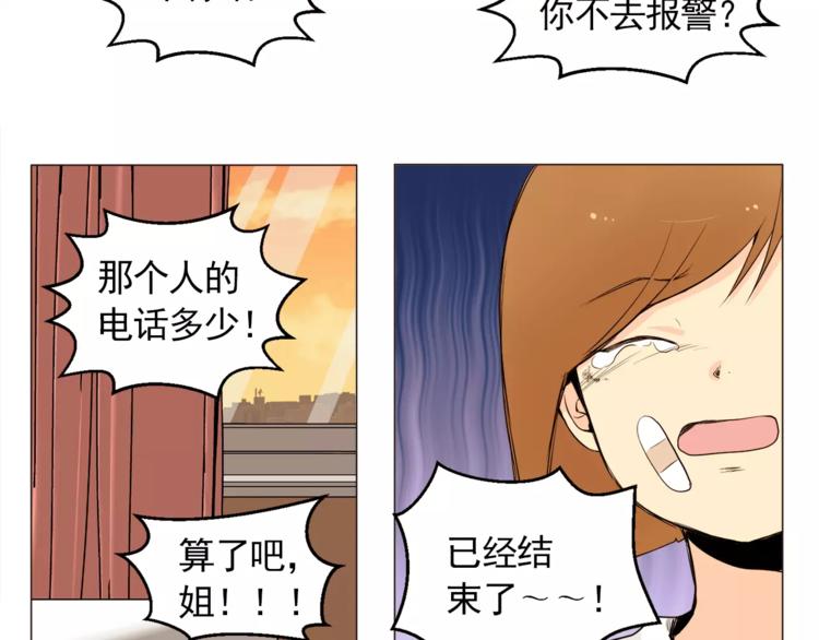 第17话 惨淡的真爱32