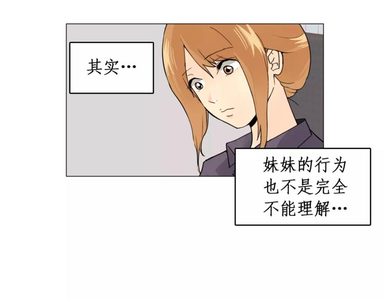 第6话 酒後吐真言26