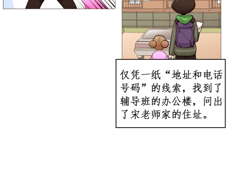 完结篇 最後的我们15