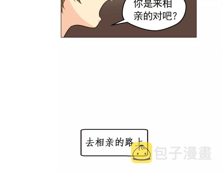 第21话 西服配睡裤谁也挡不住3