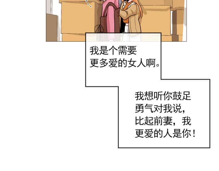 完结篇 最後的我们131