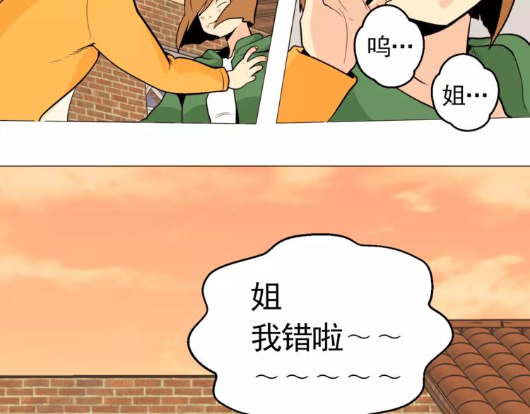 第17话 惨淡的真爱3