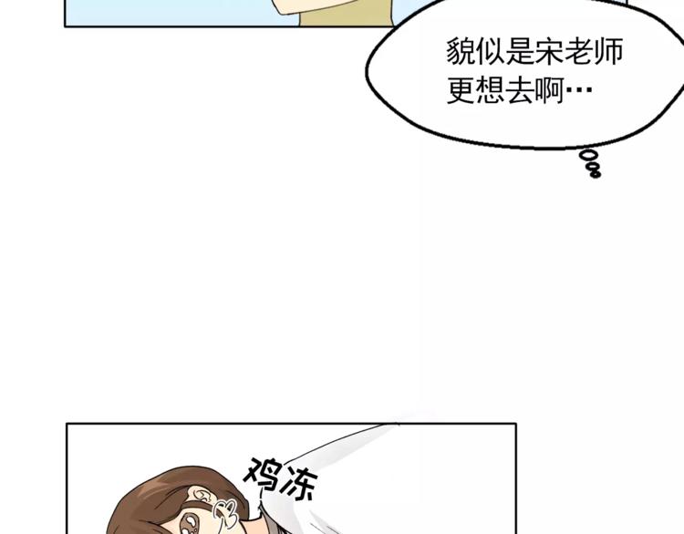 第8话 人家就是要去啦！33