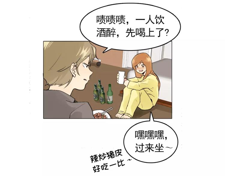 第6话 酒後吐真言45