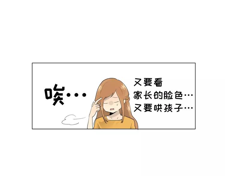 第3话 妈妈的味道19