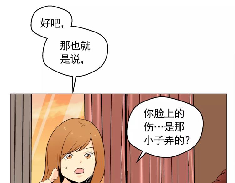 第17话 惨淡的真爱30
