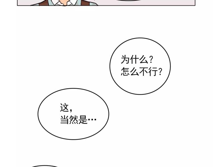 第12话 我的答覆是……42