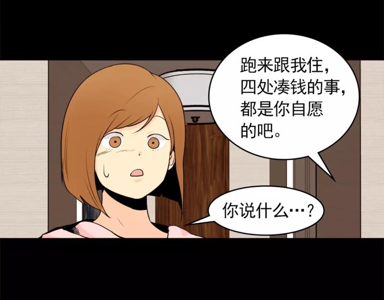第17话 惨淡的真爱40