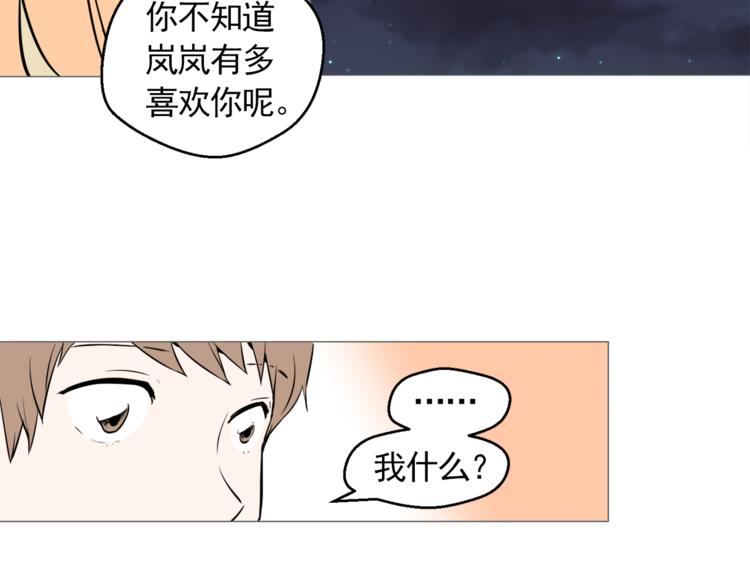 第26话 这才是我的真心67