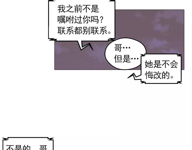 第20话 敢问大哥你谁啊？22