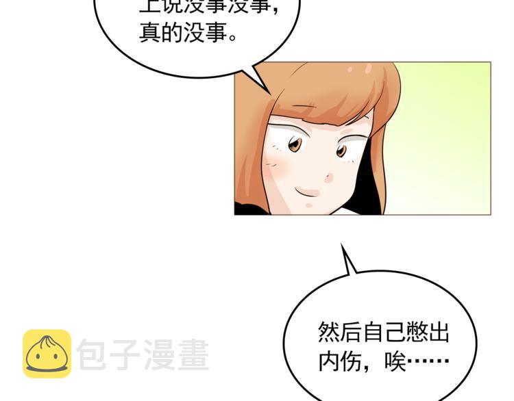 完结篇 最後的我们62
