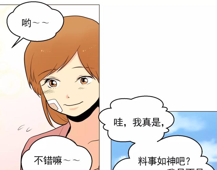 第16话 甜蜜的开始35