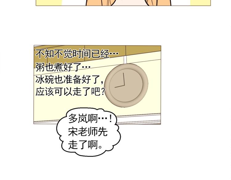 第32话 万万没想到……59