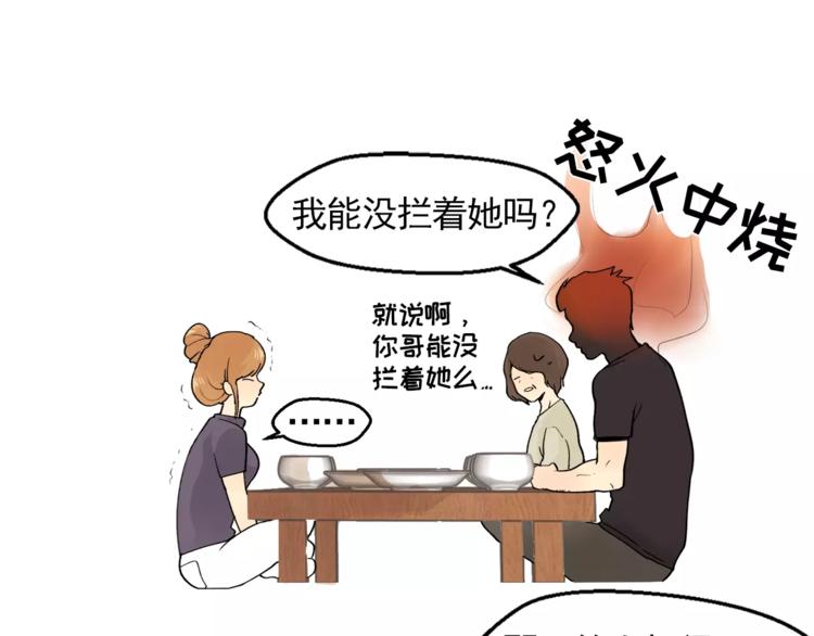 第6话 酒後吐真言10
