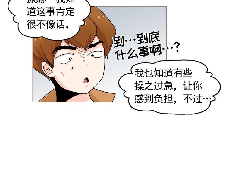 第31话 谁来帮帮忙？！16