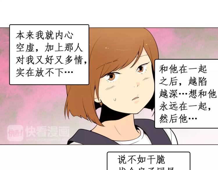 第17话 惨淡的真爱25