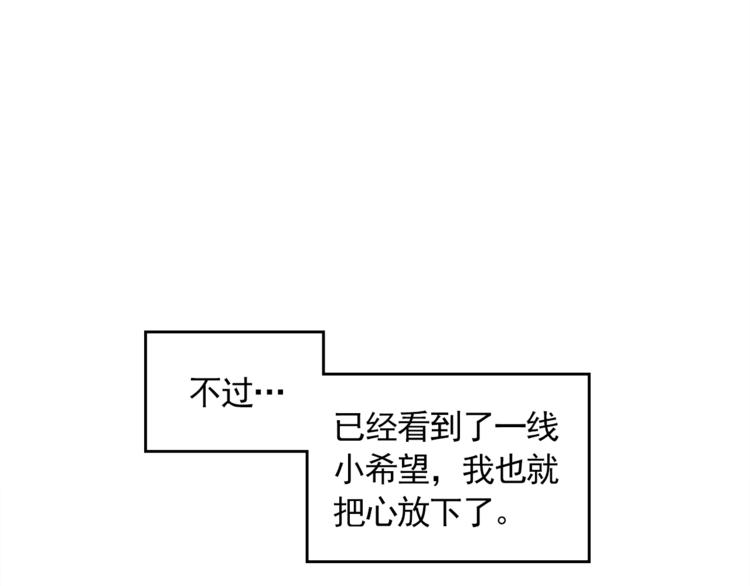 完结篇 最後的我们132