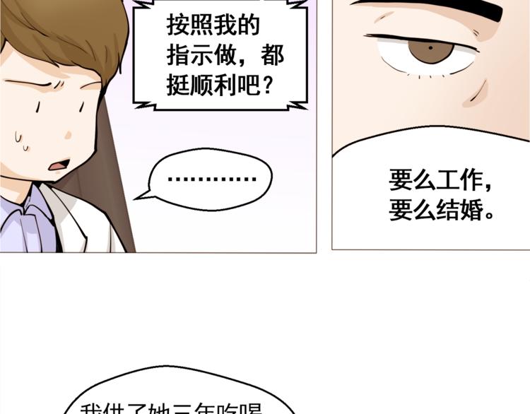 第29话 妈妈的心病55