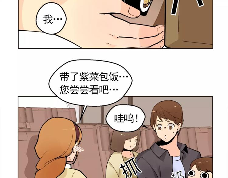 第13话 旅行开始20