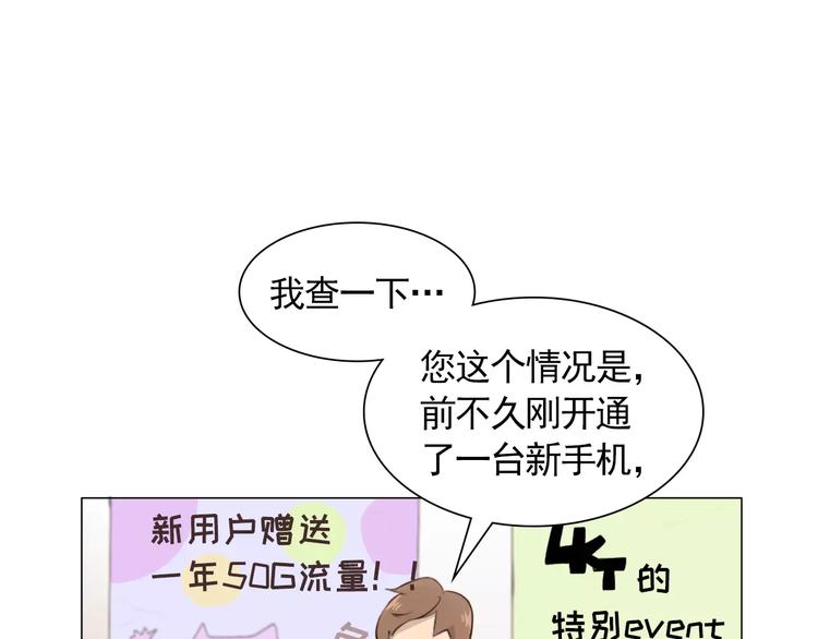 第4话 素颜的日子总会偶遇男神95