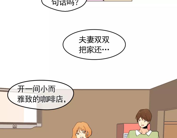 第19话 论中年大叔的撩妹方式15