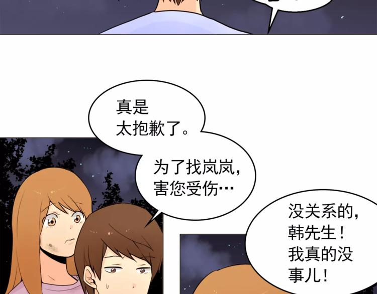 第15话 这算是因祸得福吗？46