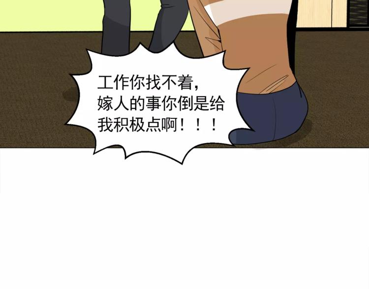 第17话 惨淡的真爱84