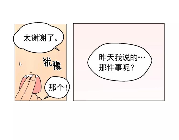 第12话 我的答覆是……38